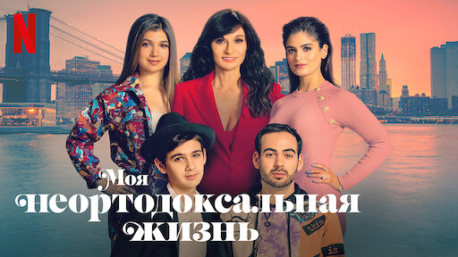 Опа Новый Год Фильм Опа Новый Год Фильм